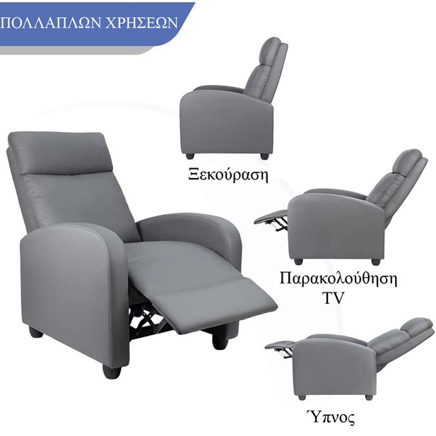 Rieti PU Grey Recliner Armchair