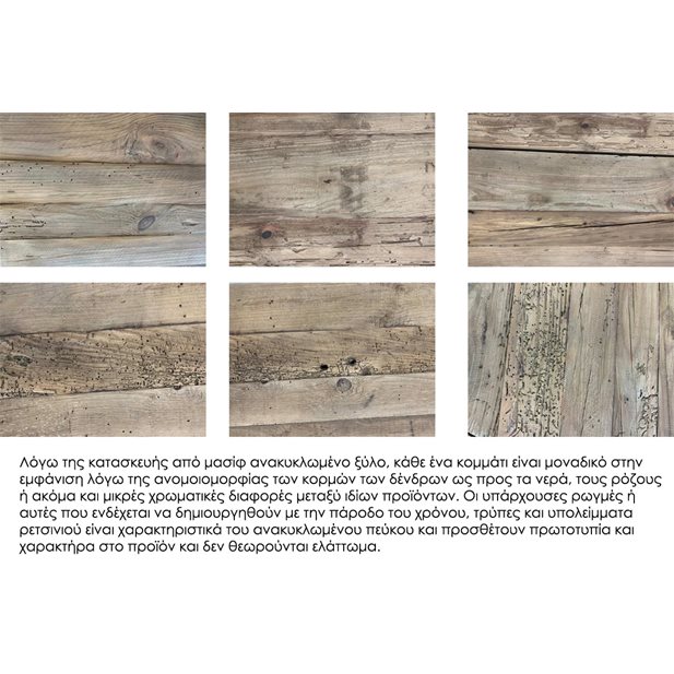 Σετ 3 τεμ δίσκοι σερβιρίσματος Aveline ξύλινοι-στοιβαζόμενοι 55 x 38 x 8 / 50 x 33 x 7 / 45 x  28 x 