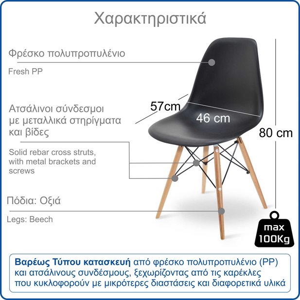 × 2 Monte White Chair